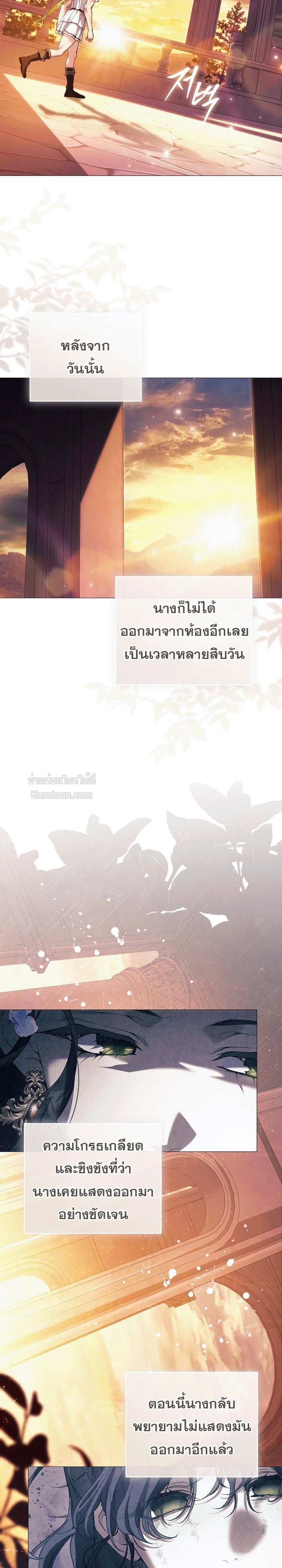 แด่องค์เทพี: แด่ดาฟเน่ (For the Goddesses: For Daphne) ตอนที่ 26 - รูปที่ 2